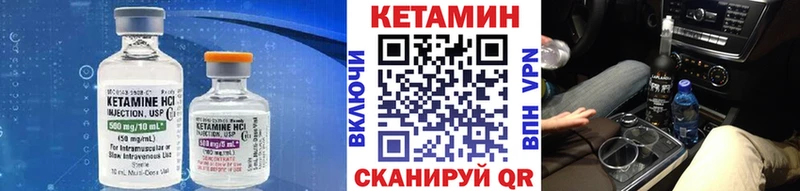 Кетамин VHQ  купить   hydra рабочий сайт  Нарьян-Мар 