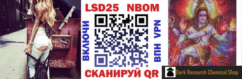 Марки NBOMe 1,8мг сколько стоит omg онион Нарьян-Мар